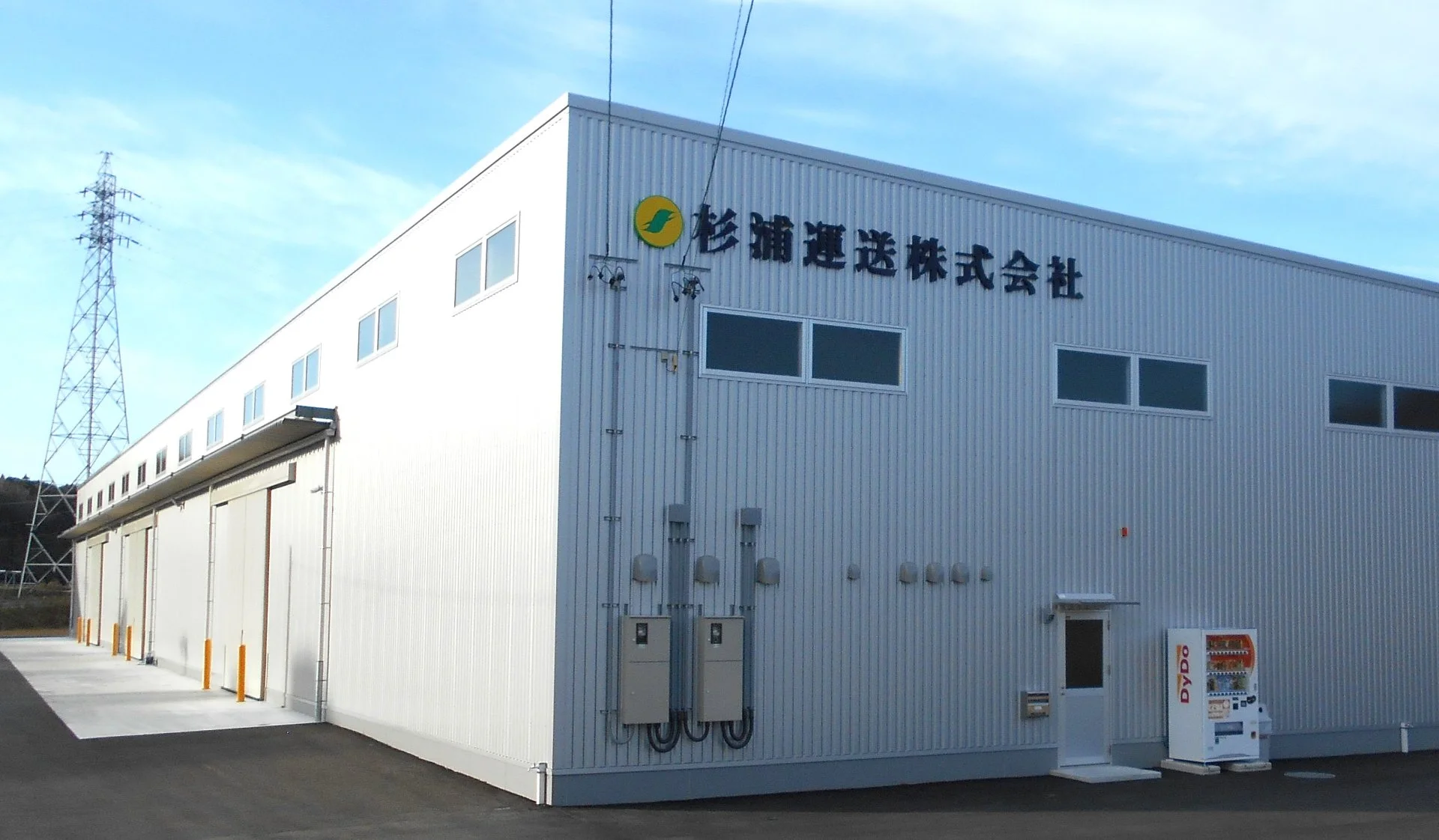 杉浦運送大盛り倉庫